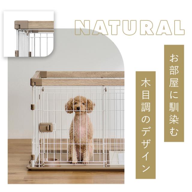 ペット サークル 犬 中型犬 猫 ウッディシステムサークル