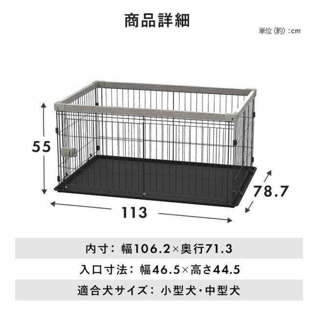 ペット サークル 犬 中型犬 猫 ウッディシステムサークル