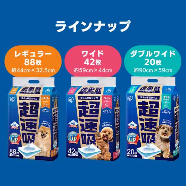 ペットシーツ ペットシート 犬 猫 トイレ シート レギュラー