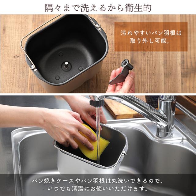 ホームベーカリー ブラック IBM-020-B ホームベーカリー ジャム パン ぱん ブレッド ベーカリー ピザ 麺 めん PAN bread 4967576471817 アイリスオーヤマ 送料無料_10