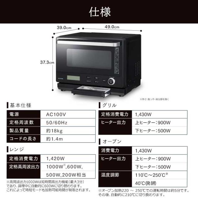 オーブンレンジ 電子レンジ 本体 26L 時短ブースト スピードあたため 時短メニュー タイパレンジ スチームオーブン グリル レンジ フラットテーブル 時短 タイパ 黒 ブラック スチームオーブンレンジ タンク式 アイリスオーヤマ MS-F2601-B * オーブンレンジ 電子レンジ 本体 26L 時短ブースト スピードあたため