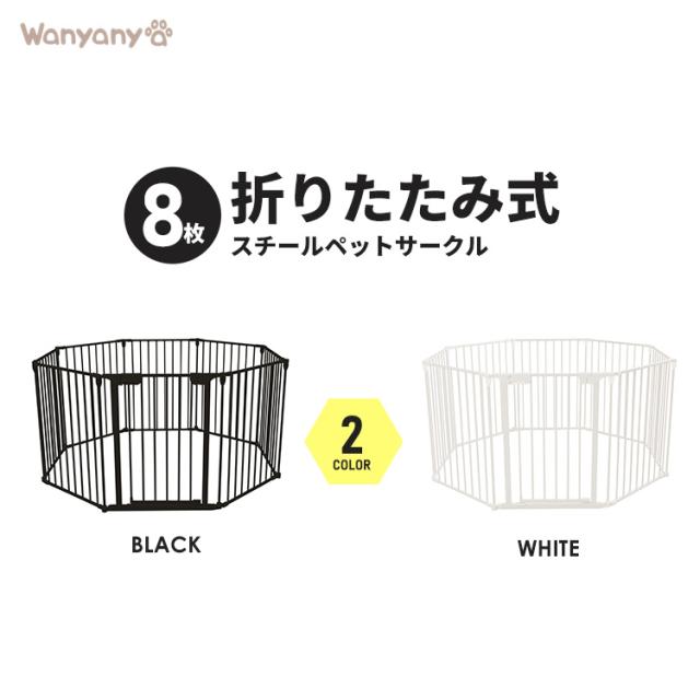 折りたたみペットサークル 8枚 犬 ペットゲージ ペットサークル ペット