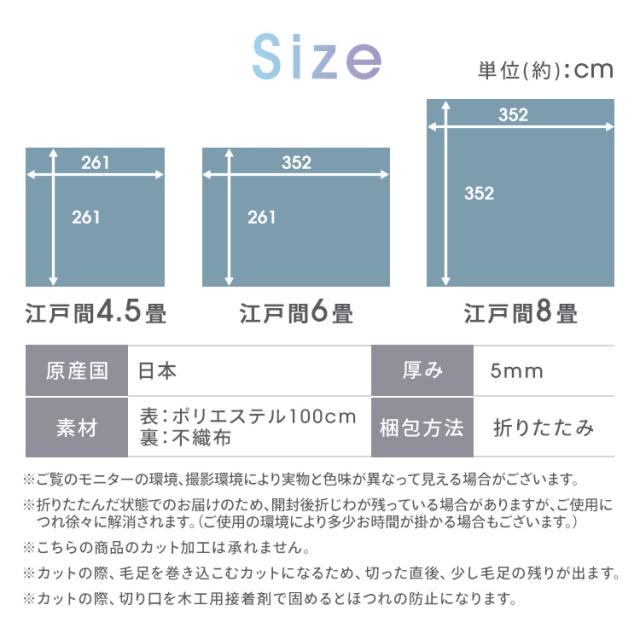 敷き詰め カーペット 6畳 江戸間 FlexiMat ラグマット ラグ マット おしゃれ 全面 畳の上に敷く フローリング 畳 賃貸 平織 DIY オールシーズン フリーカット カットできる ハサミで切れる 日本製 国産 抗菌 畳 無地 ホットカーペット_15