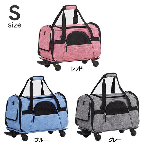ペットトラベラー S ボンビアルコン 全3色 送料無料