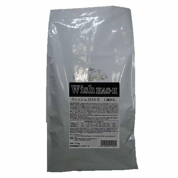 ウィッシュ HAS-II 11kg パーパス 送料無料
