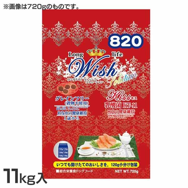 ウィッシュ KISS 11kg パーパス 送料無料
