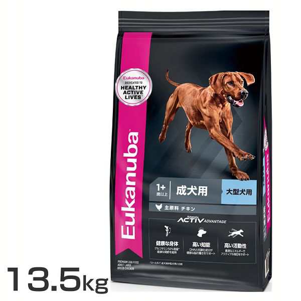 ユーカヌバ ラージ アダルト 13.5kg ユーカヌバ ユーカヌバ ドッグフード ラージ 大型犬 アダルト 大粒 送料無料