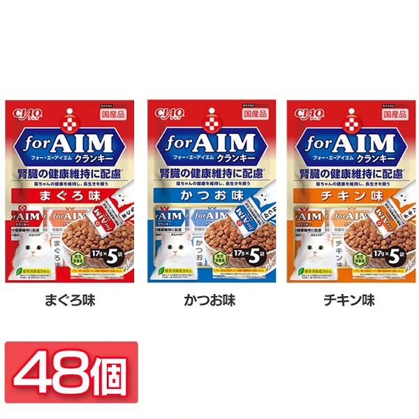 キャットフード ペットフード 猫用品 CIAO forAIMクランキー ×48 CA-31 CIAO 全3種類 猫 腎臓 CIAO 毛玉 まぐろ 国産 食べやすい ペット用品 食物繊維 ドライフード 送料無料