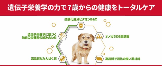 (2個セット)ドッグフード シニア 小型犬 サイエンス･ダイエット〈プロ〉小型犬用 シニアトータルケア機能 超小粒 7歳以上 3kg ヒルズ ペットフード 犬 総合栄養食 プレミアムフード ドライフード 小粒 3kg 7歳以上 サイエンスダイエット Hills 送料無料の通販は
