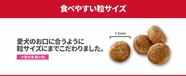 (2個セット)ドッグフード シニア 小型犬 サイエンス･ダイエット〈プロ〉小型犬用 シニアトータルケア機能 超小粒 7歳以上 3kg ヒルズ ペットフード 犬 総合栄養食 プレミアムフード ドライフード 小粒 3kg 7歳以上 サイエンスダイエット Hills 送料無料の通販は