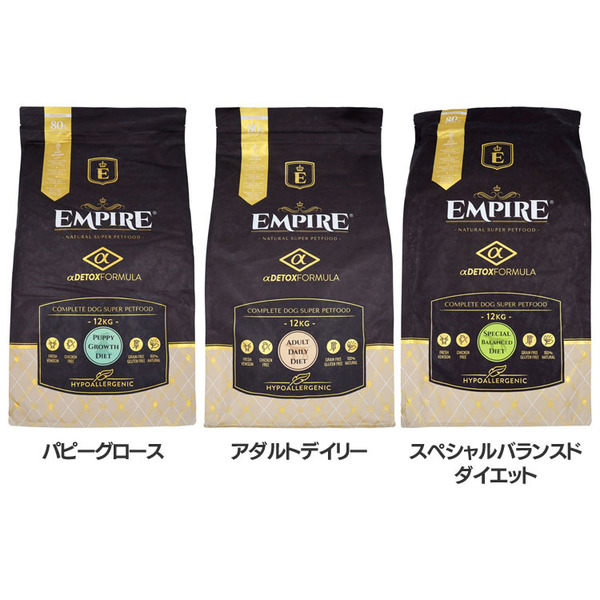 ドッグフード 犬 フード EMPIRE DOGDRY 小粒 12kg エンパイア 【B】 ドッグフード 犬 フード ドライ ジビエ 鶏肉フリー グレインフリー グルテンフリー 低アレルギー グルコサミン 送料無料