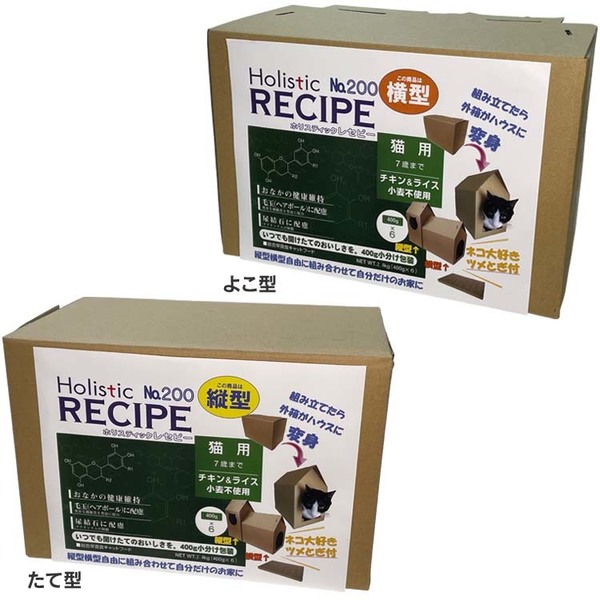 ★10％OFFｸｰﾎﾟﾝ有！25日迄★ ペットフード 猫 キャットフード ホリスティックレセピー 猫用 2.4kg 猫 ドライ フード 総合栄養食 キャットフード 猫フード レセピーの通販は 4,905円