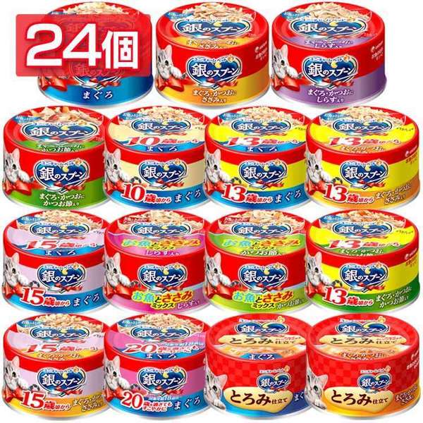 ★10％OFFｸｰﾎﾟﾝ有！25日迄★ 【24個セット】 ペットフード 猫 キャットフード 銀のスプーン 缶 70g 猫 キャットフード 缶 ユニチャーム ウェットフード まぐろ かつお トッピング ウェット ペットフード ささみ しらす ねこ ご飯 ネコの通販は 5,020円