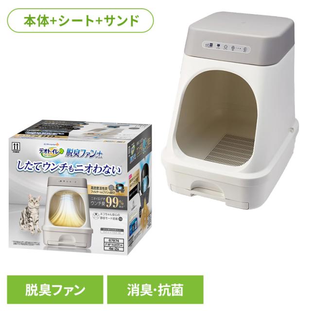 ユニチャーム 猫トイレセット デオトイレ脱臭ファン+本体セット ユニチャーム 猫トイレセット デオトイレ脱臭ファン+本体セット