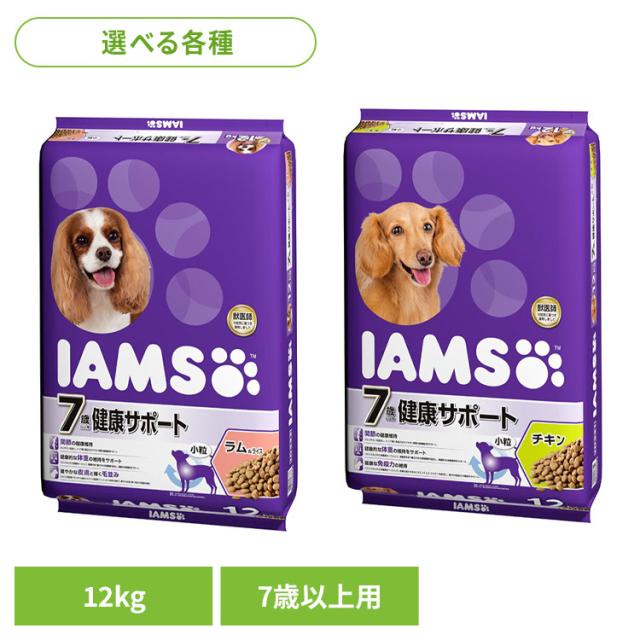 ドッグフード IAMS アイムス 7歳以上用 健康サポート 小粒 12kg ID532 マースジャパンリミテッド 犬 ドライフード マース 小粒 チキン ラム ライス 7歳 シニア 体重 関節 皮膚 免疫 犬ごはん 送料無料