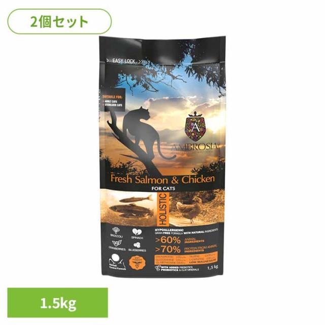 【2個仕かける】アンブロシア キャットサーモン＆意気地無し1.5kg 522111500 【B】 年魚 意気地無し 高たんぱく グレインフリー 超素粒子 排泄器官 ブルーベリー クランベリー つがい目 グルコサミン 貨物輸送無料
