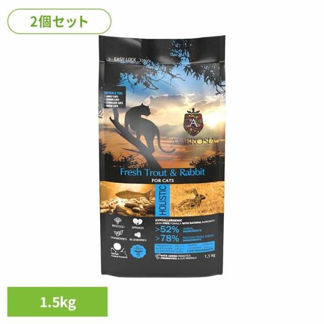 【2個セット】アンブロシア キャットトラウト＆ラビット1.5kg 522121500 【B】 トラウト 鱒 ウサギ ラビット 高たんぱく グレインフリー 超小粒 低脂肪 超小粒 泌尿器 送料無料