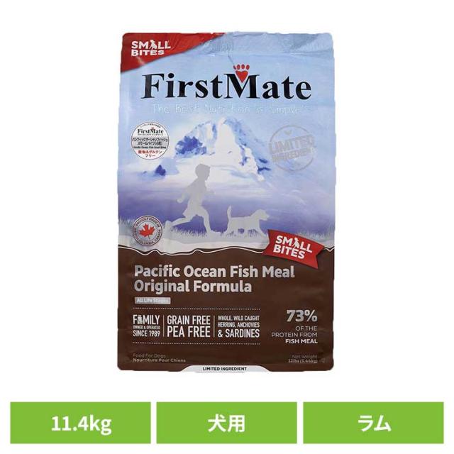 ファーストメイトドッグ オーストラリアンラム 11.4kg ボンビアルコン 【B】 ファーストメイト FirstMate FM 犬用 犬 ドッグフード ラム グレインフリー 穀物不使用 フードローテーション 送料無料 13,838円