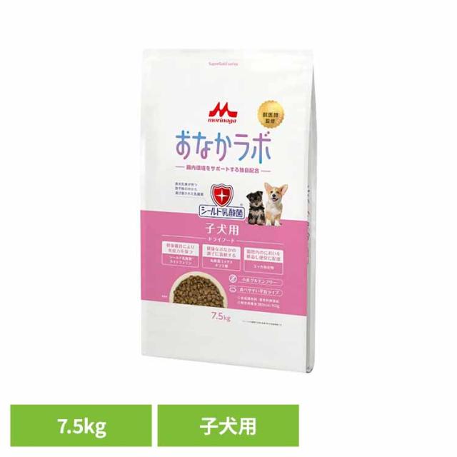 ドッグフード おなかラボ スーパーゴールド 子犬用 7.5kg ドライ 18ヶ月まで 総合栄養食 平粒タイプ 乳酸菌 腸内環境 おなかの健康サポート 合成保存料 着色料 無添加 小麦グルテンフリー ペットフード 犬 ご飯 ドライフード SG 森乳サンワールド * 11,550円