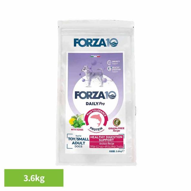 Forza10 Daily Pro アダルトミニ ヘルシーダイジェスチョン 3.6kg【B】 ナチュラル グレインフリー アレルギー 魚 消化 胃腸 ハーブ プレミアム 小粒 穀物 犬 送料無料
