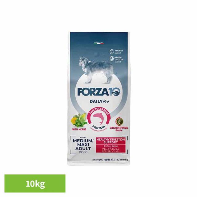 Forza10 Daily Pro アダルトミディアム ヘルシーダイジェスチョン 10kg【B】 ナチュラル グレインフリー アレルギー 魚 消化 胃腸 ハーブ プレミアム 中粒 穀物 犬 送料無料