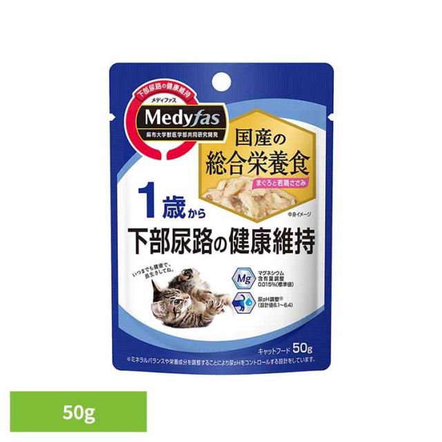【48個】メディファス ウェット　1歳から　まぐろと若鶏ささみ 50g 1040972 ペットライン株式会社 ペット ペットライン 猫 国産 総合栄養食 尿石 下部尿路 送料無料