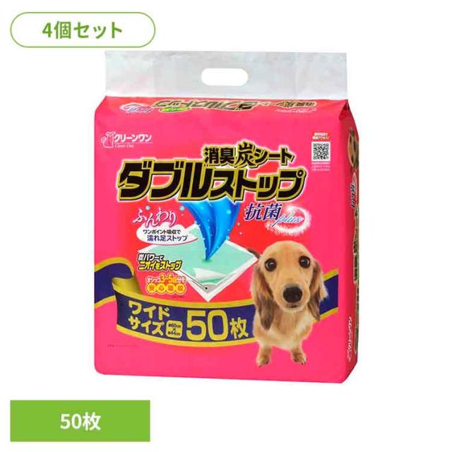 [4個]クリーンワン　消臭炭シート　ダブルストップワイド５０枚 2790531 シーズイシハラ株式会社 犬 トイレタリー ワイドサイズ・セミワイド ペットシート 厚型 おしっこ シーツ シート ペット ワンちゃん 送料無料
