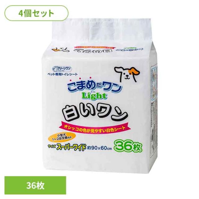 [4個]クリーンワン　こまめだワン白いワンスーパーワイド３６枚 2790618 シーズイシハラ株式会社 犬 トイレタリー スーパーワイド ペットシート 薄型 おしっこ シーツ シート ペット ワンちゃん 送料無料
