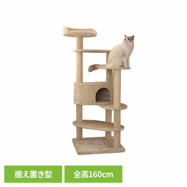 Mauタワー リッチエッグ ベージュ mt-038 Mau キャットタワー キャットツリー 組み立て 猫スクラッチャー 猫玩具 爪とぎ 麻ポール 猫ベッド 運動不足解消 送料無料