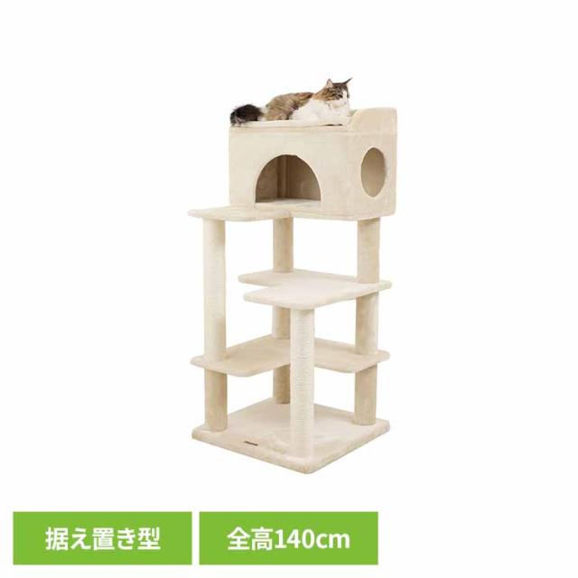 Mauタワー ゴールドクレエ ベージュ mt-039 Mau キャットタワー キャットツリー 組み立て 猫スクラッチャー 猫玩具 爪とぎ 麻ポール 猫ベッド 運動不足解消 送料無料