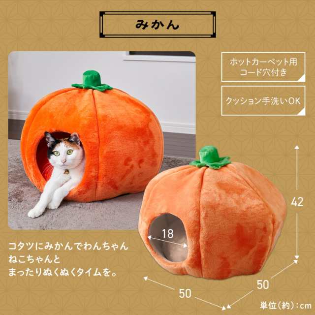 期間限定！3,280円⇒2,880円》 ＼ランキング1位獲得／ ペットベッド 犬 猫 冬用 秋 小型犬 モチーフペットベッド ドーム型  アイリスオの通販はau PAY マーケット - Pet館～ペット館～