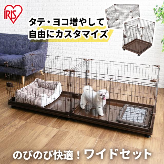 犬 ケージ サークル 拡張できる ワイド P Cs 930 拡張 ゲージ コンビネーションサークル アイリスオーヤマ ケージ トイレ別 ペットケージの通販はau Pay マーケット Pet館 ペット館