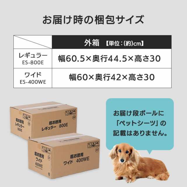 ペット シーツ 犬 トイレ シート ペットシーツ 薄型 レギュラー ワイド