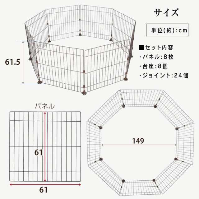 犬 ケージ 8面 折りたたみ ワイヤーサークル 超小型犬〜中型犬