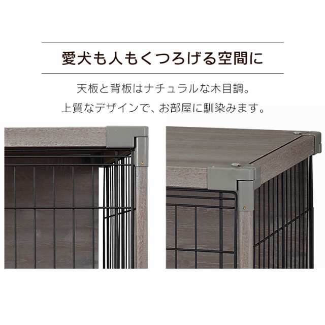 犬 ケージ 屋根付き 木目調 超小型犬〜小型犬 幅97.5×奥行66.5×高さ