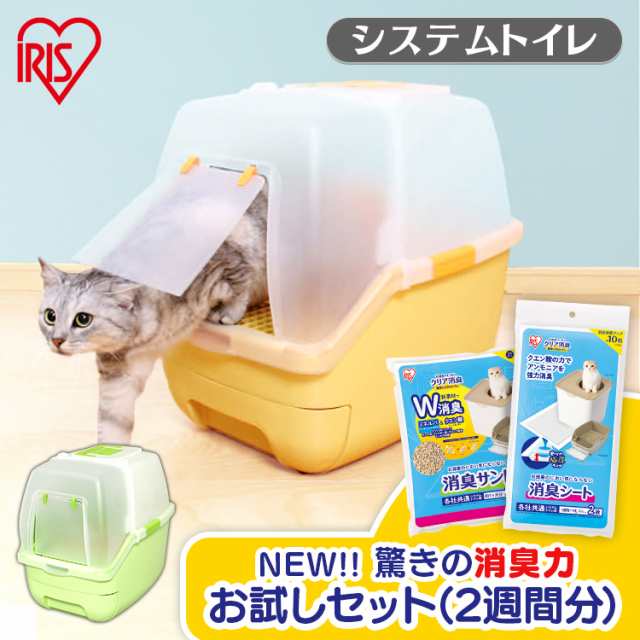 お試しセットプレゼント ペットトイレ 猫トイレ 猫 トイレ 楽ちん猫トイレ フード付きセット Rct 530f システムトイレ 本体 専用猫の通販はau Pay マーケット Pet館 ペット館