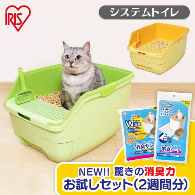 お試しセットプレゼント ペットトイレ 猫トイレ 猫 トイレ 楽ちん猫トイレ フード無しセット Rct 530 システムトイレ 本体 専用猫の通販はau Pay マーケット Pet館 ペット館