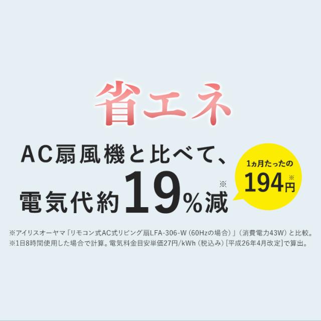 扇風機 首振り扇風機 360°LFD-22T-W ホワイト 360度 首振り 扇風機 空気循環 衣類乾燥 風量調節 タイマー パワフル 省エネ 換気 アイリスオーヤマ 送料無料_8