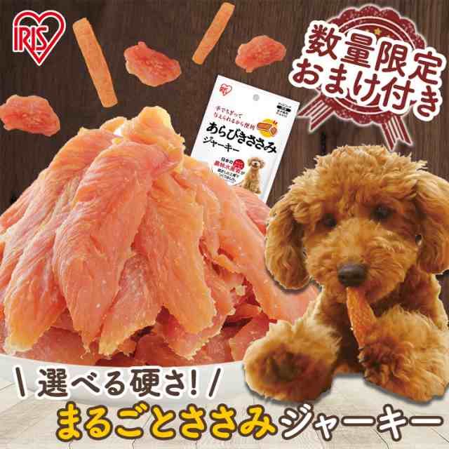 犬 おやつ まるごとささみジャーキー セミハード 1kg P Ij Sh1k 犬おやつ ささみジャーキー ジャーキー 無着色 低脂肪 全犬種用 いぬ イの通販はau Pay マーケット Pet館 ペット館