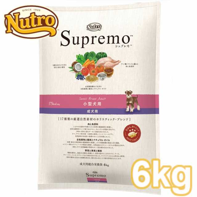 ニュートロ シュプレモ 犬 ドッグフード 小型犬用 成犬用 小粒 6kg Nutro Supremo アダルト いぬ 小型犬 成犬 ペットフード ドライフード