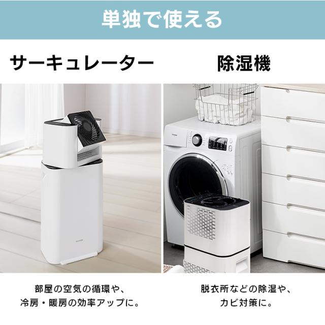 除湿機 サーキュレーター アイリスオーヤマ 衣類乾燥機 衣類乾燥除湿機 デシカント式 室内乾燥機 コンパクト 部屋干し パワフル除湿 最大 13畳 切 タイマー付 5L/日 家庭用 湿気 梅雨対策 花粉対策 結露 オールシーズン 除湿器 IJD-I50 IJDC-N50 *_14