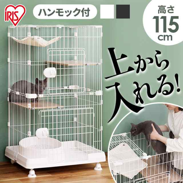 猫 ケージ 猫ゲージ ミニキャットケージ ハンモック付き PMCC115H 