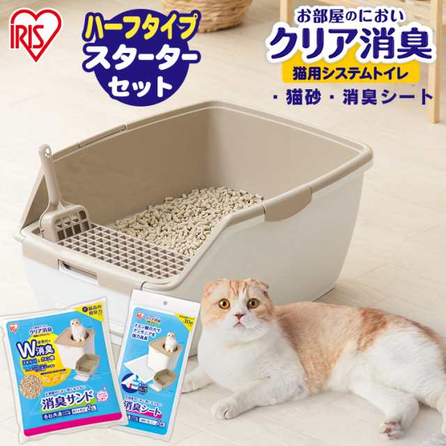 高価値セリー 香料 室内 猫用 ホワイトソープ 猫トイレ お部屋のにおいクリア消臭 無香料 防臭 ONCM-4L アイリスオーヤマ 猫砂 消臭 におい  別売り 無香 猫用システムトイレ 2個 消臭サンド 香り付き 猫用品