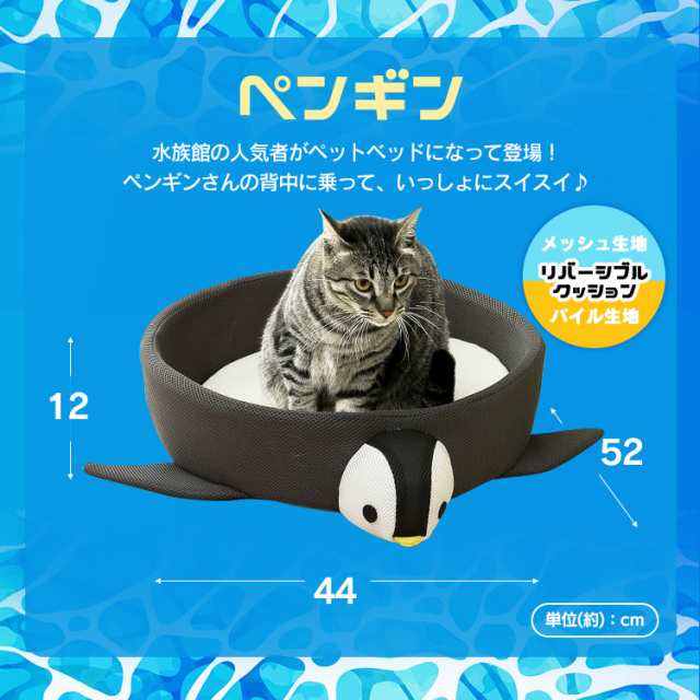 ペットベッド 犬 猫 ベッド 夏用 アイリスオーヤマ ペット用 モチーフペットベッド PCB-21S PCB-21T PCB-21H PCB-21P  PCB-21L 小型犬 春の通販はau PAY マーケット - Pet館～ペット館～