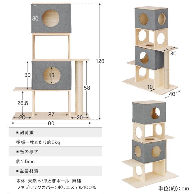 ナチュラル木製キャットタワー｜据え置き型 公式】 ナチュラルキャットタワー NCT-4 キャットタワー 木製 据え置き