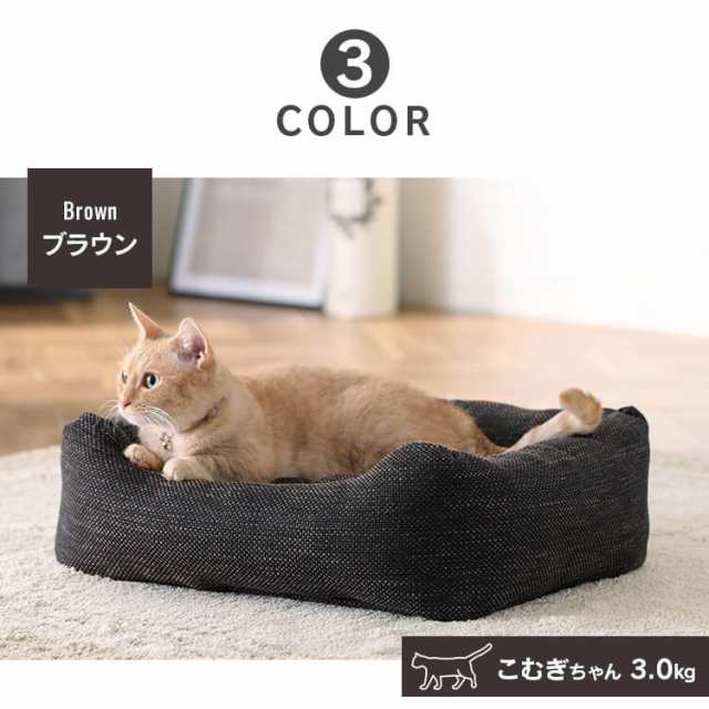 ペット ベッド 犬 猫 アイリスオーヤマ * P-TB530 ペット用品 ペット ベッド 犬 猫 アイリスオーヤマ * P-TB530 ペット用品