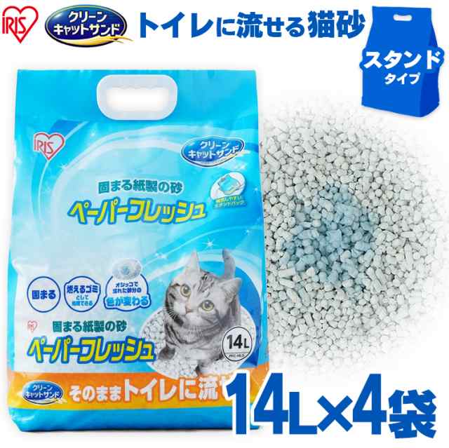 猫砂 紙 猫 ペーパーフレッシュ スタンドパック 14L 14L×4袋 PFC-14LS