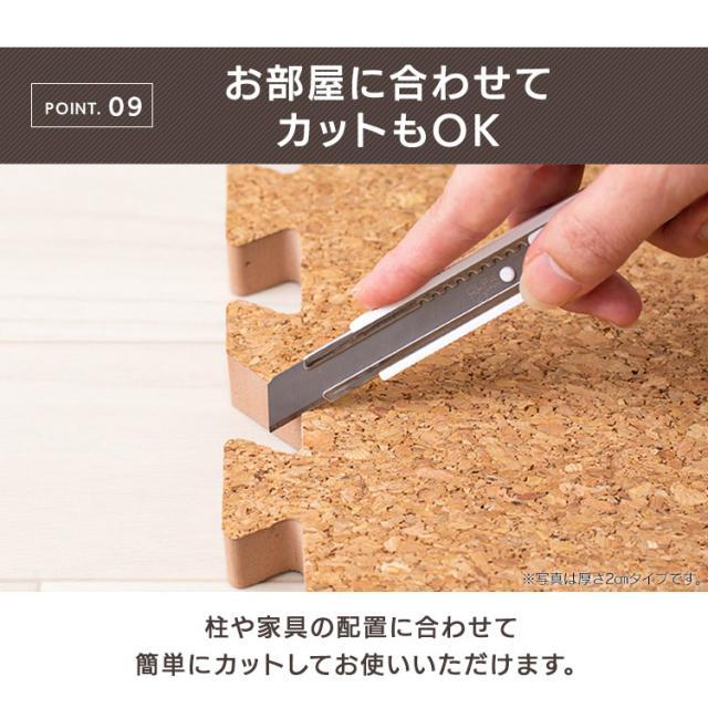 ジョイントマット コルクマット 45cm コルク ジョイントマット 45×45×0.8 128枚セット ナチュラル COJTM-4508 床暖房対応 ジョイントマット コルク 防音対策 一年中 防水性 サイドパーツ付き 厚さ0.8cm 45×45cm 送料無料_16