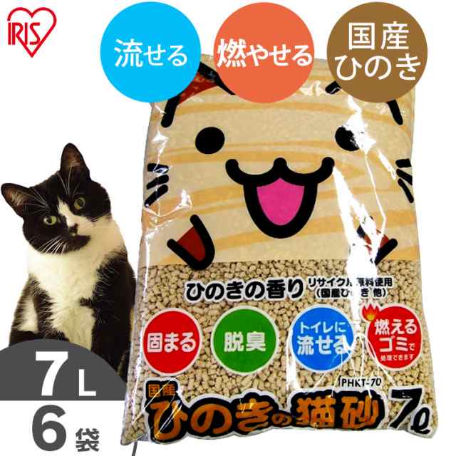 ひのきの猫砂 7L×7袋