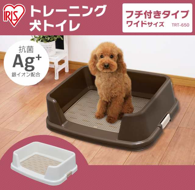 ペットトイレ 犬トイレ トイレトレーニング ペットトイレ フチ付きタイプ ワイドサイズ 幅65cm Trt 650 犬 ドッグトイレ 本体 ペット用品の通販はau Pay マーケット Pet館 ペット館